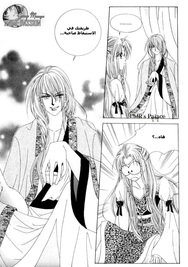 Crazy Girl Shin Bia: Chapter 14 - Page 21