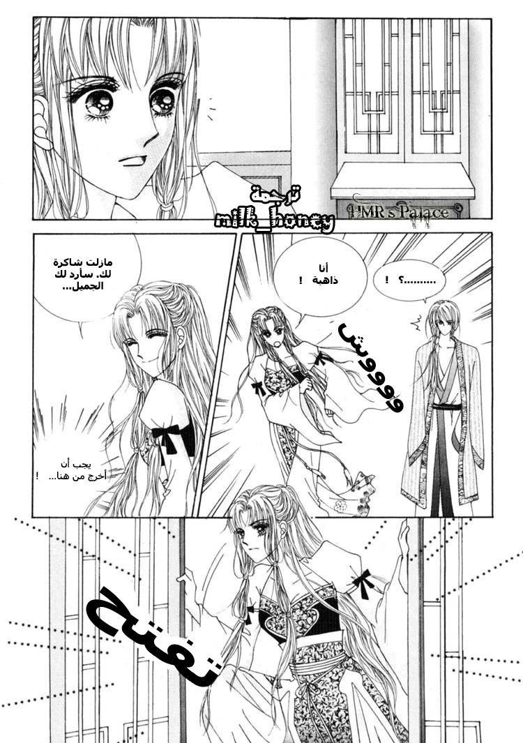 Crazy Girl Shin Bia: Chapter 15 - Page 8