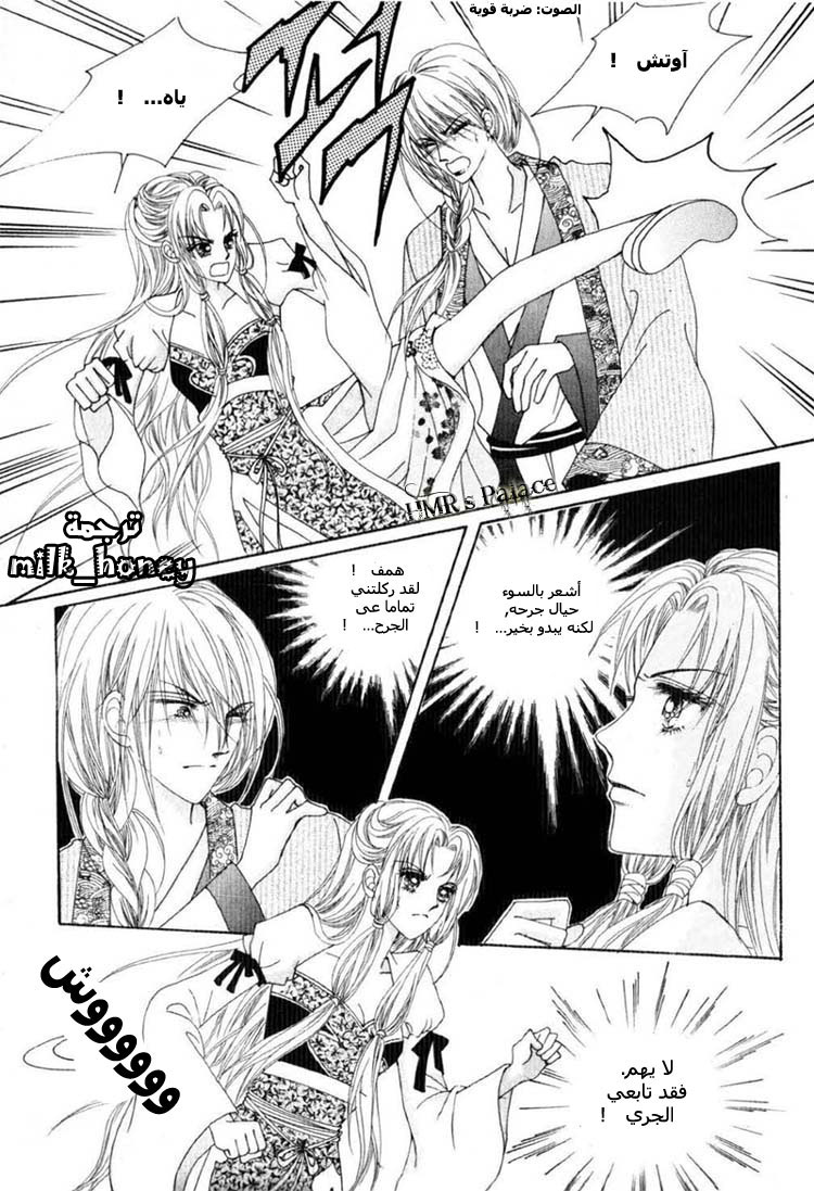 Crazy Girl Shin Bia: Chapter 15 - Page 15