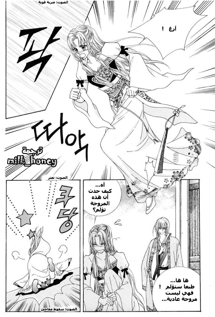 Crazy Girl Shin Bia: Chapter 15 - Page 16