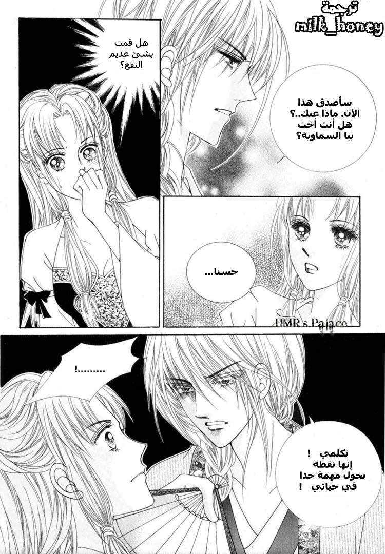 Crazy Girl Shin Bia: Chapter 15 - Page 22