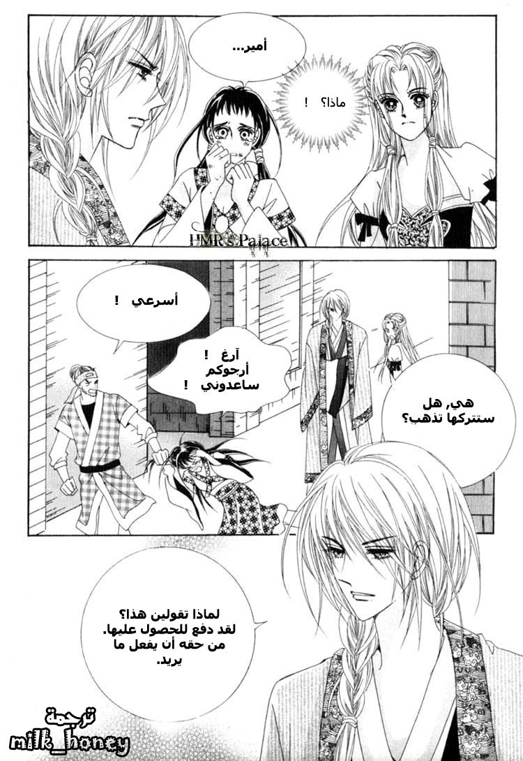 Crazy Girl Shin Bia: Chapter 15 - Page 28