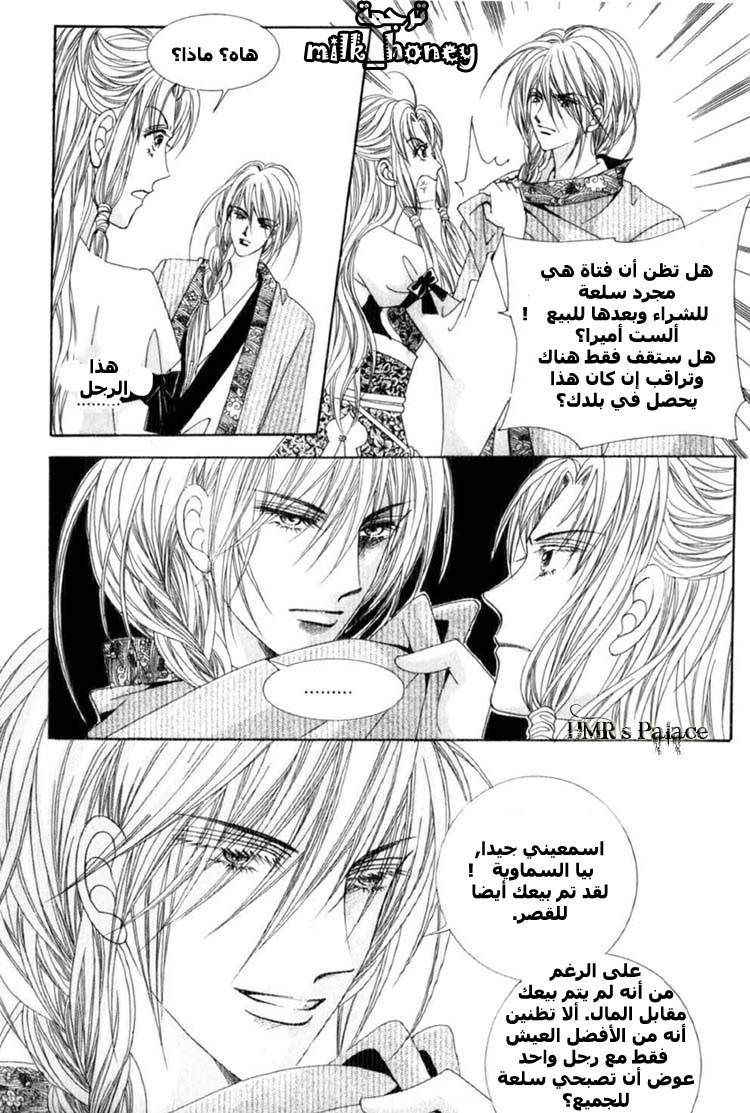 Crazy Girl Shin Bia: Chapter 15 - Page 29