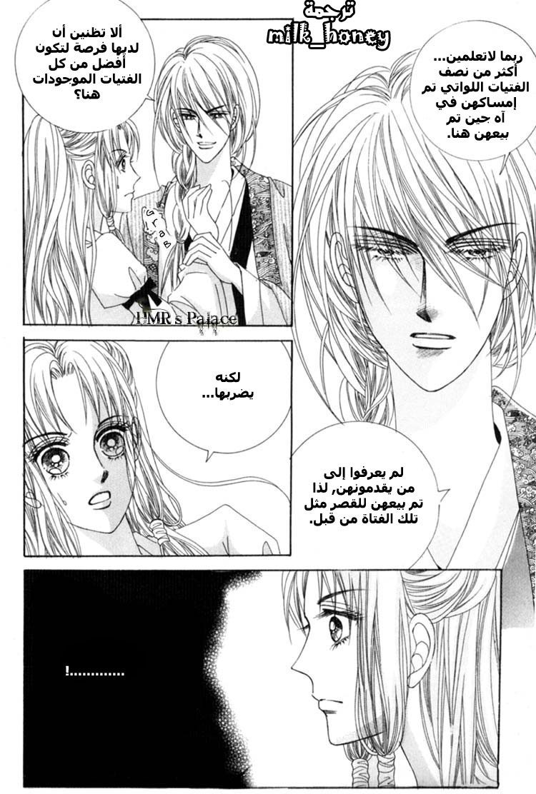 Crazy Girl Shin Bia: Chapter 15 - Page 30