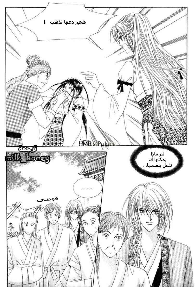 Crazy Girl Shin Bia: Chapter 16 - Page 2