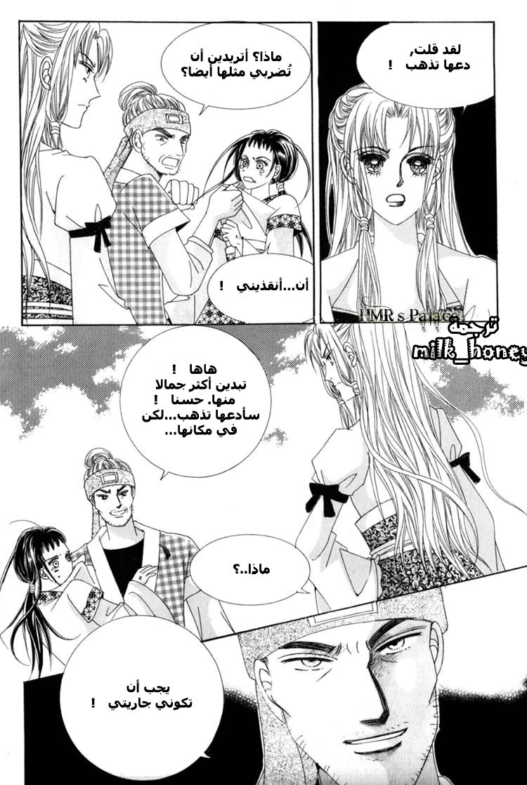 Crazy Girl Shin Bia: Chapter 16 - Page 3