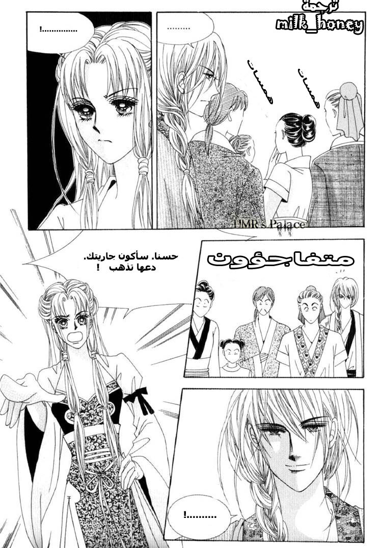 Crazy Girl Shin Bia: Chapter 16 - Page 4