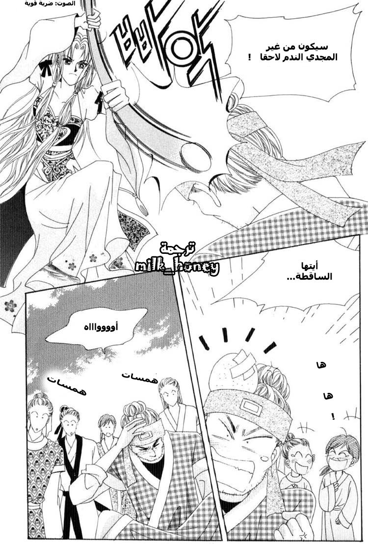 Crazy Girl Shin Bia: Chapter 16 - Page 8