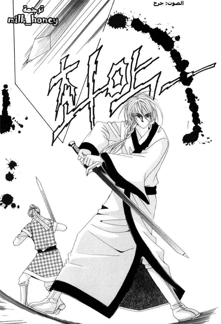 Crazy Girl Shin Bia: Chapter 16 - Page 14