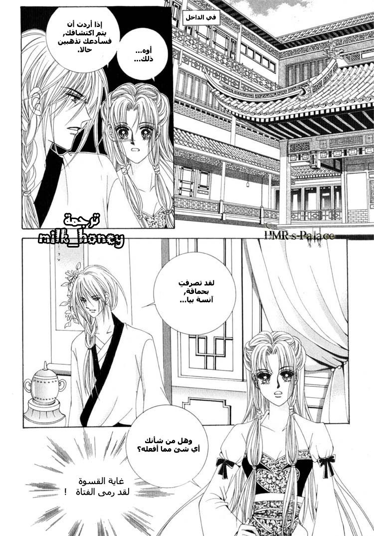 Crazy Girl Shin Bia: Chapter 16 - Page 17