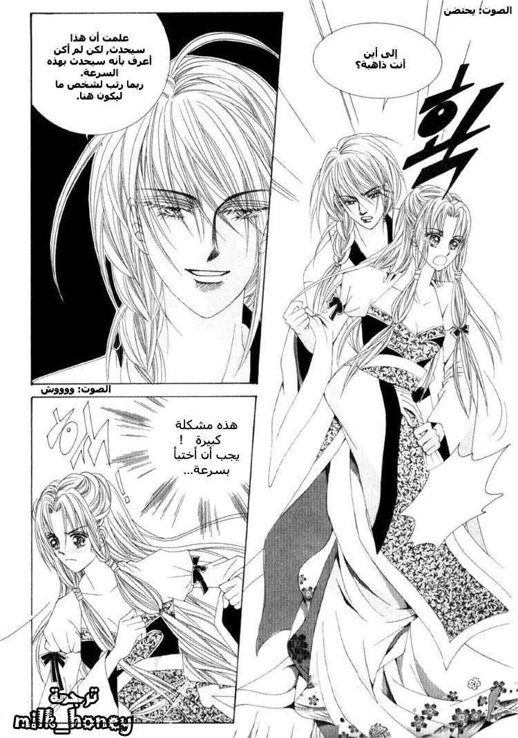 Crazy Girl Shin Bia: Chapter 16 - Page 20