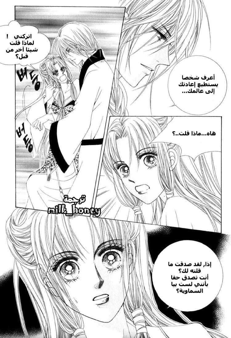 Crazy Girl Shin Bia: Chapter 16 - Page 22