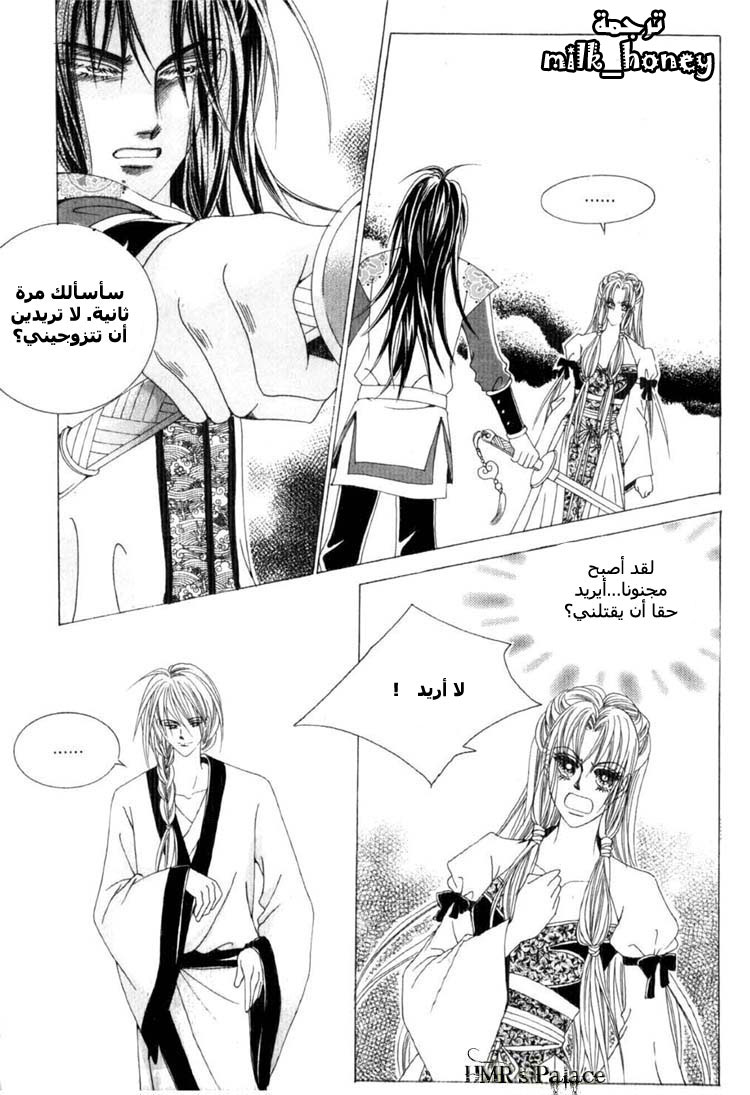 Crazy Girl Shin Bia: Chapter 17 - Page 8