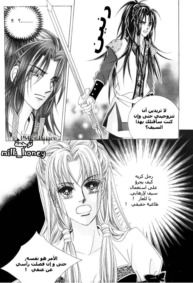 Crazy Girl Shin Bia: Chapter 17 - Page 9