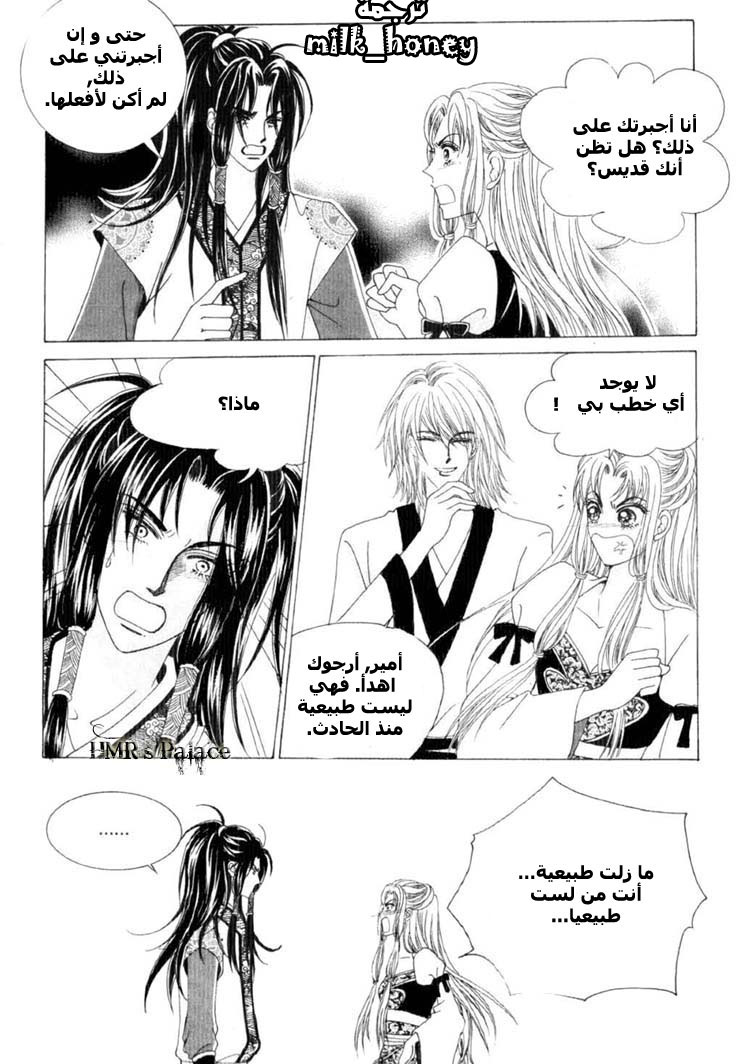 Crazy Girl Shin Bia: Chapter 17 - Page 18