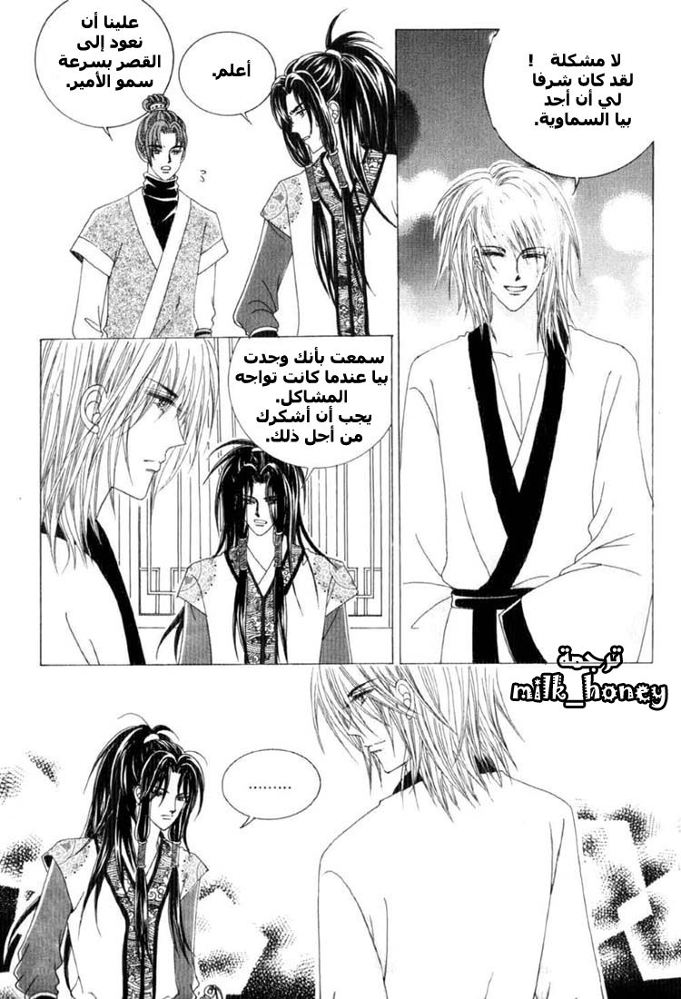 Crazy Girl Shin Bia: Chapter 17 - Page 20