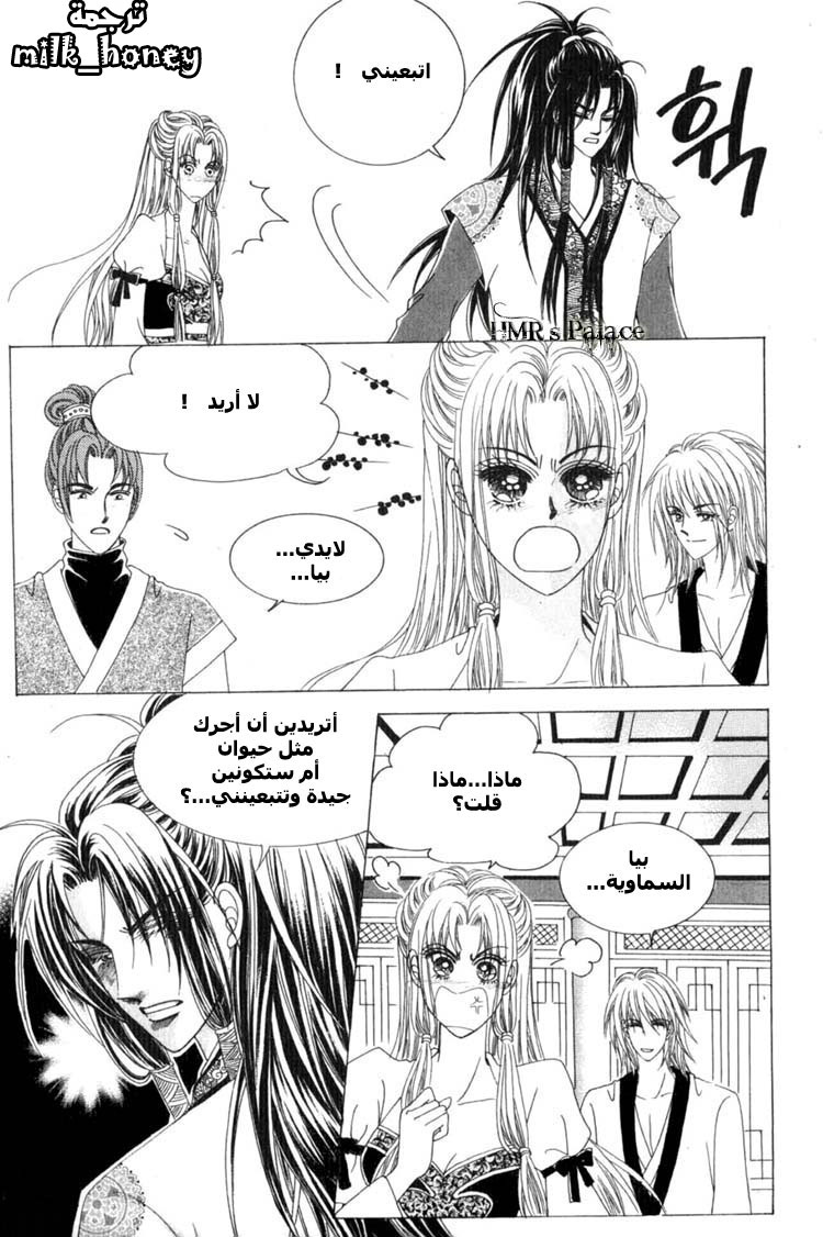 Crazy Girl Shin Bia: Chapter 17 - Page 21