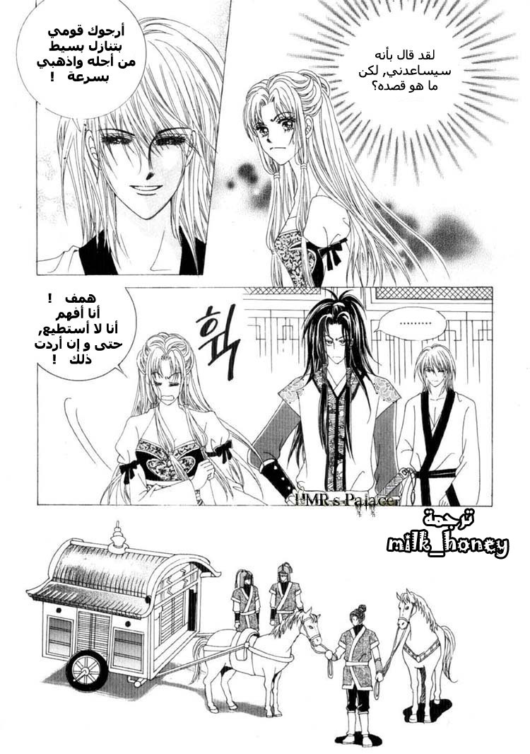 Crazy Girl Shin Bia: Chapter 17 - Page 22