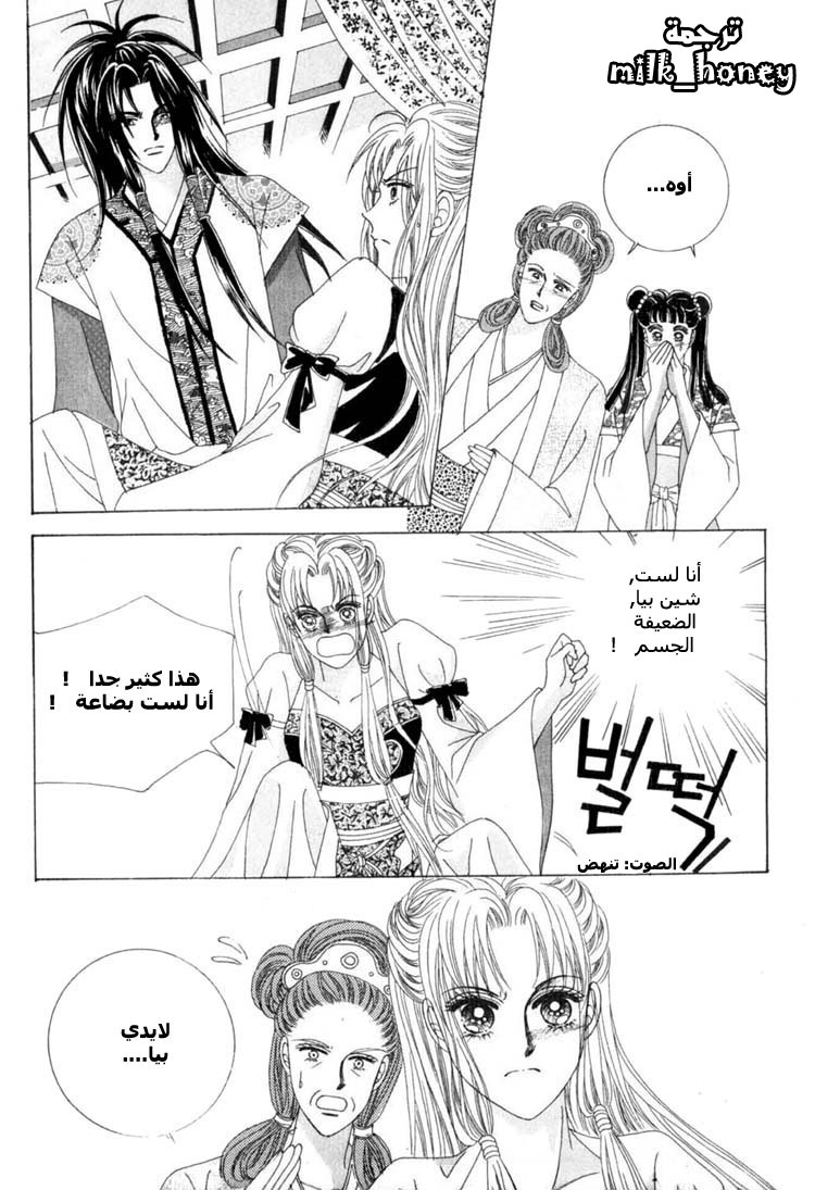 Crazy Girl Shin Bia: Chapter 17 - Page 27