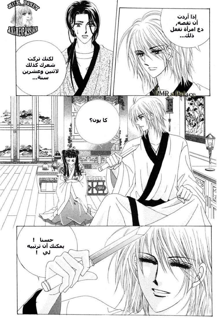 Crazy Girl Shin Bia: Chapter 18 - Page 2