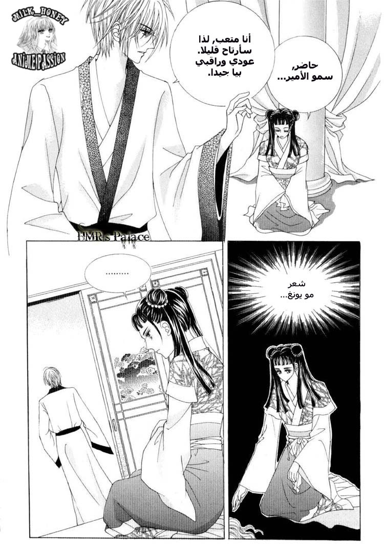 Crazy Girl Shin Bia: Chapter 18 - Page 6