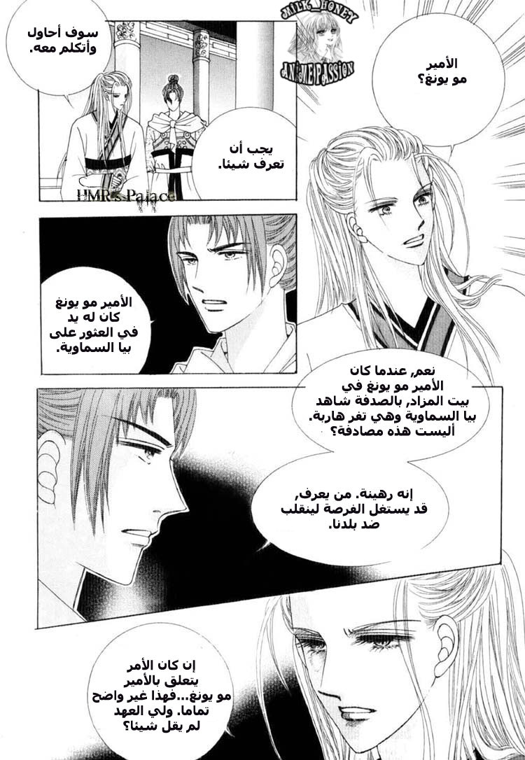 Crazy Girl Shin Bia: Chapter 18 - Page 10