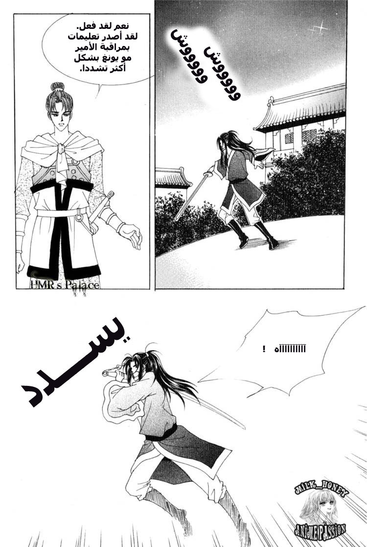 Crazy Girl Shin Bia: Chapter 18 - Page 11