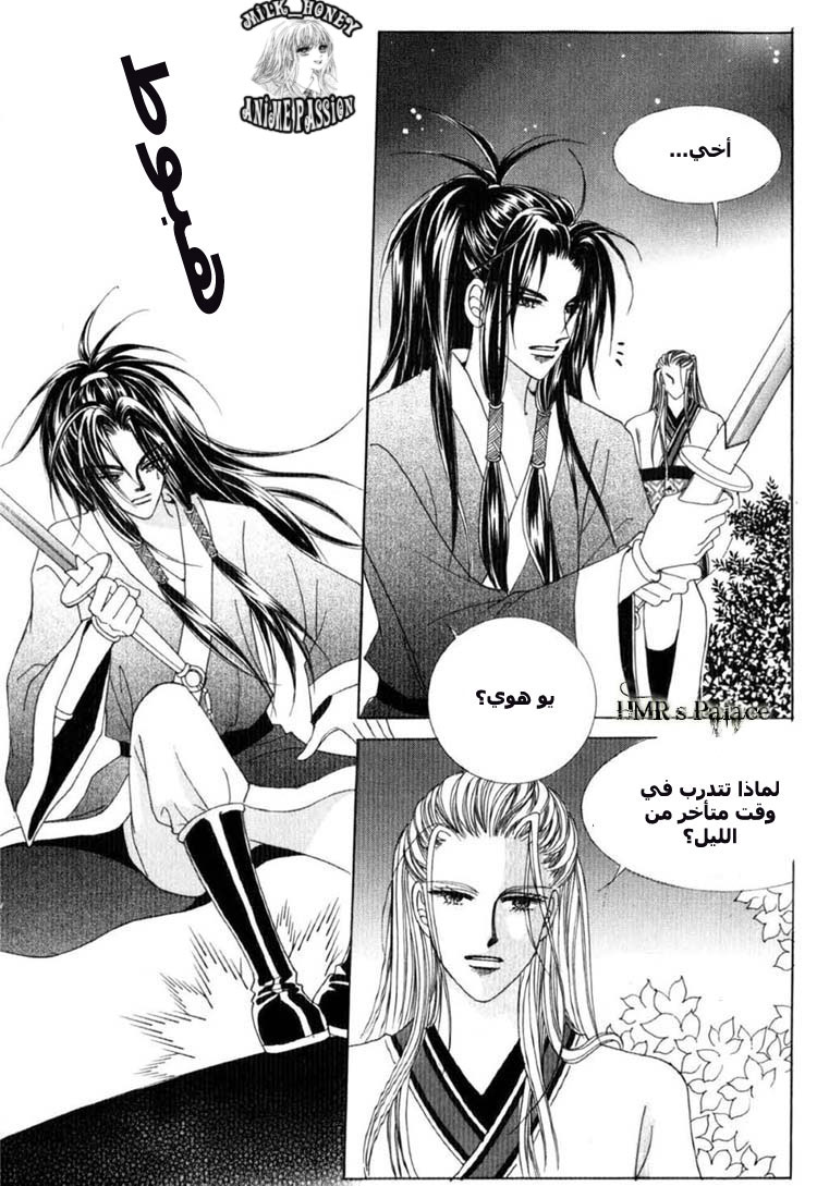 Crazy Girl Shin Bia: Chapter 18 - Page 12