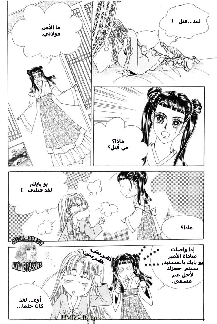 Crazy Girl Shin Bia: Chapter 18 - Page 15