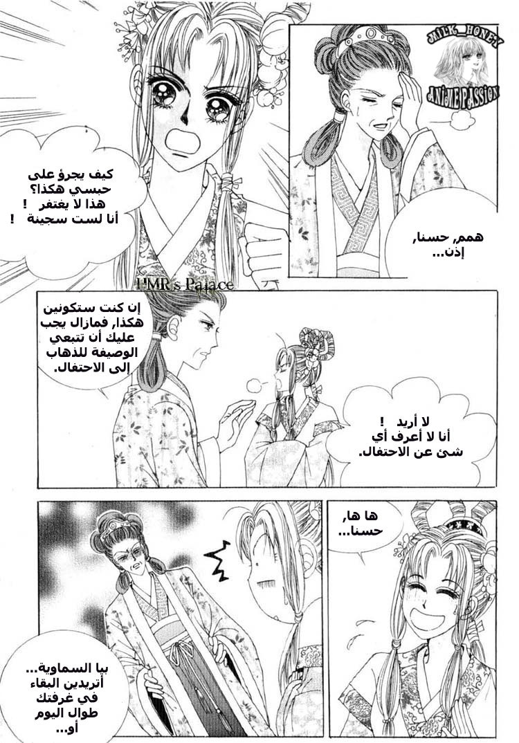 Crazy Girl Shin Bia: Chapter 18 - Page 18