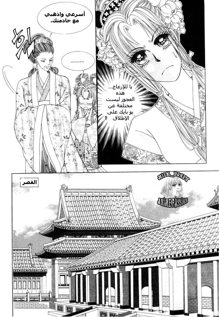 Crazy Girl Shin Bia: Chapter 18 - Page 19