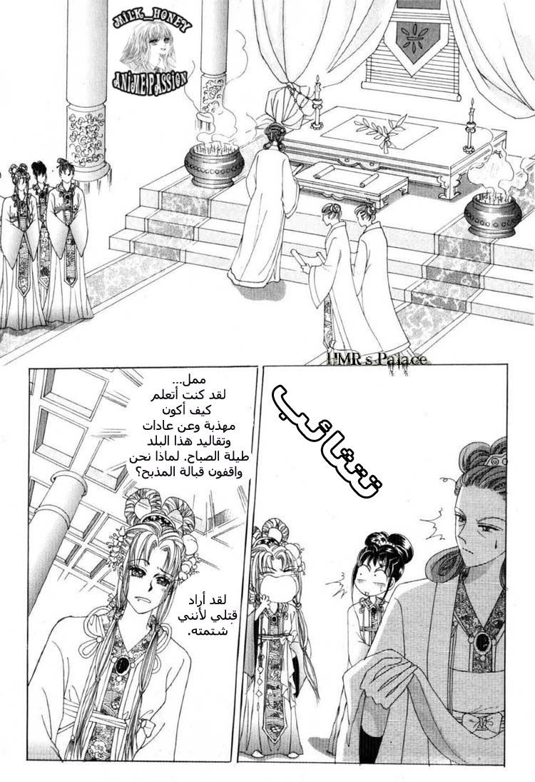 Crazy Girl Shin Bia: Chapter 18 - Page 20