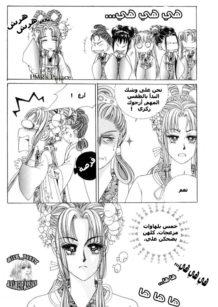 Crazy Girl Shin Bia: Chapter 18 - Page 21