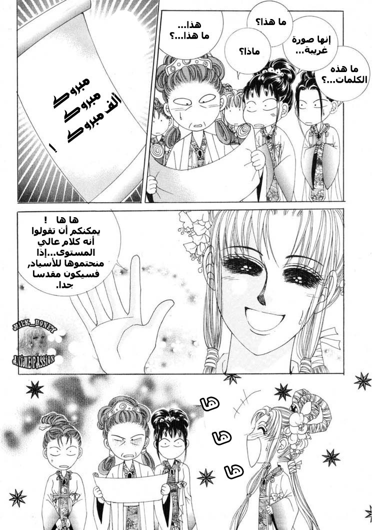 Crazy Girl Shin Bia: Chapter 18 - Page 23