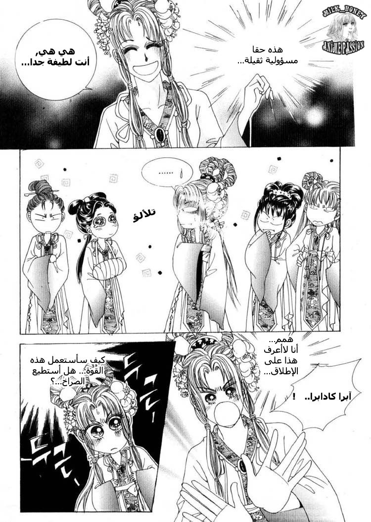 Crazy Girl Shin Bia: Chapter 18 - Page 28