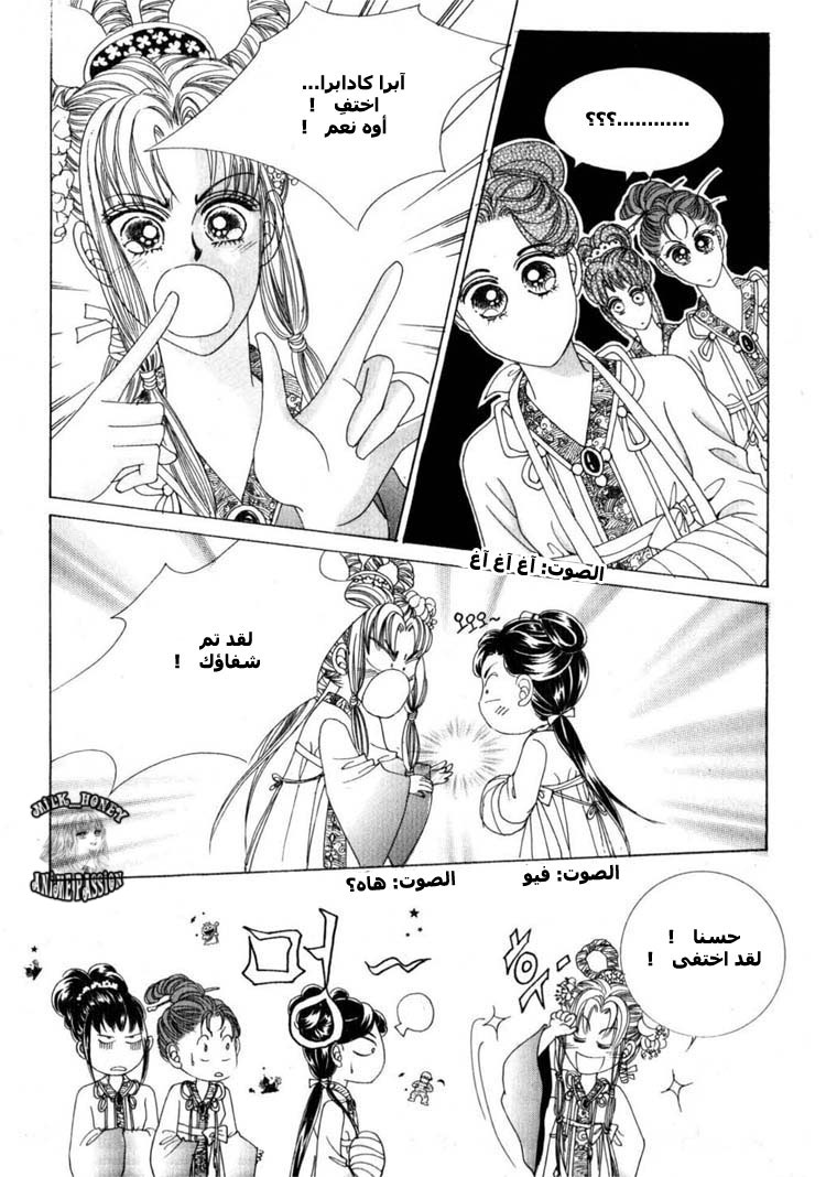 Crazy Girl Shin Bia: Chapter 18 - Page 29