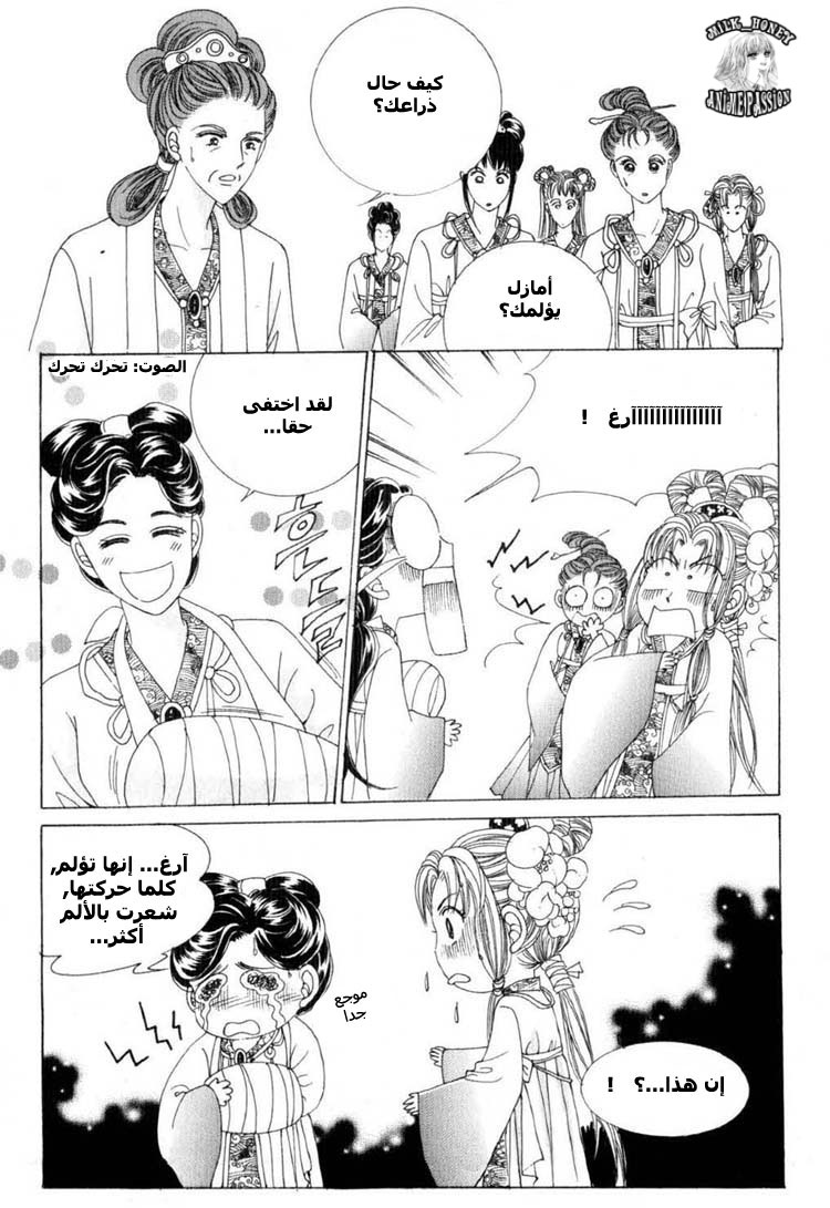 Crazy Girl Shin Bia: Chapter 18 - Page 30