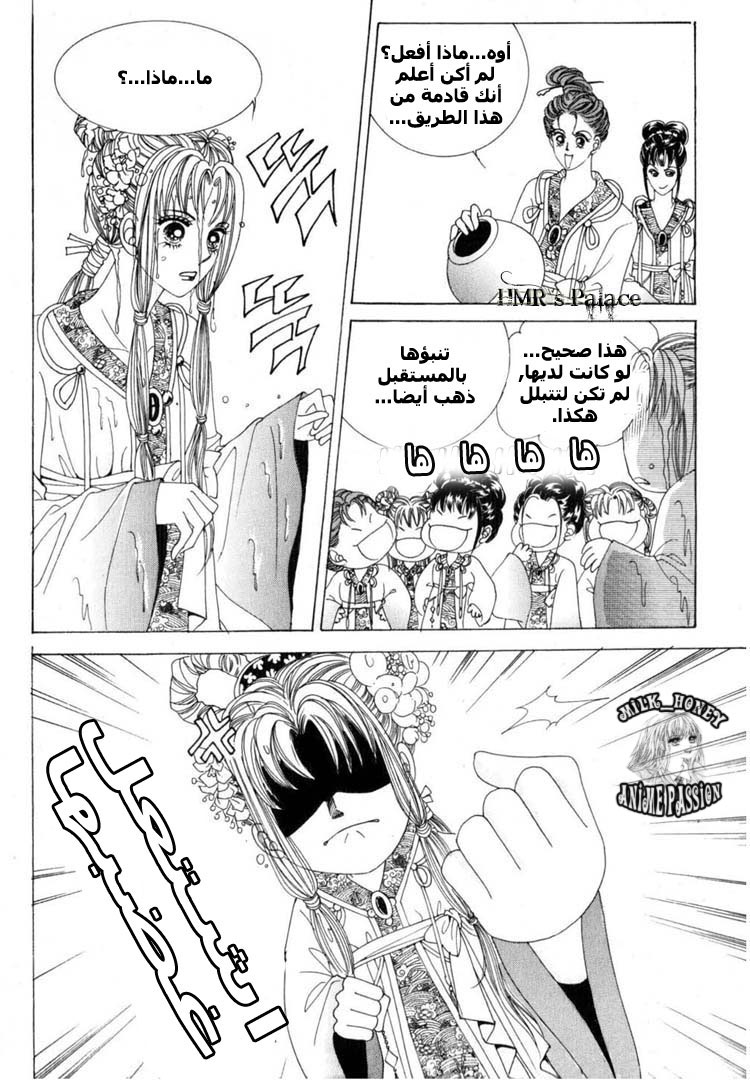 Crazy Girl Shin Bia: Chapter 19 - Page 2