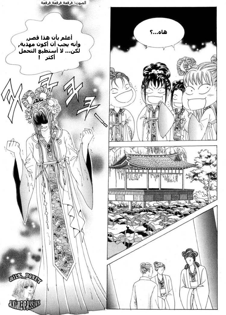 Crazy Girl Shin Bia: Chapter 19 - Page 3