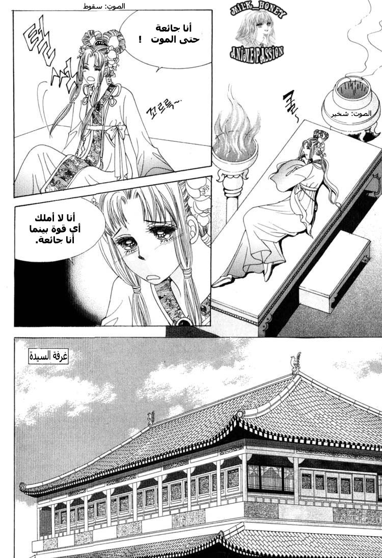 Crazy Girl Shin Bia: Chapter 19 - Page 8