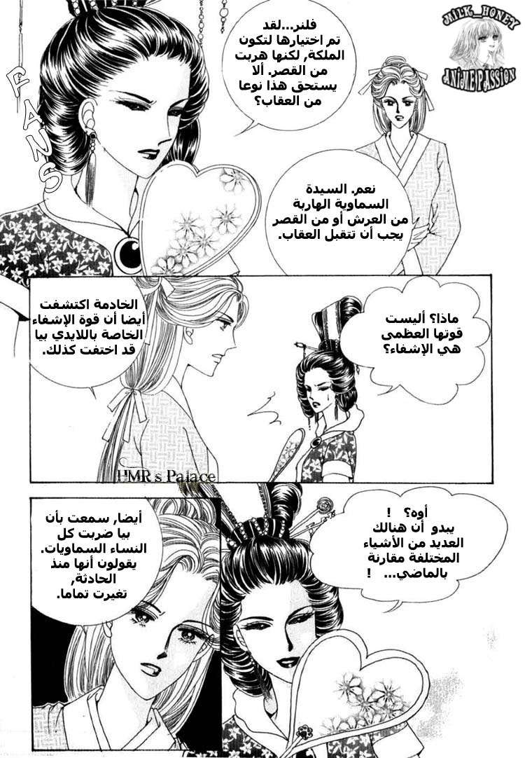 Crazy Girl Shin Bia: Chapter 19 - Page 11