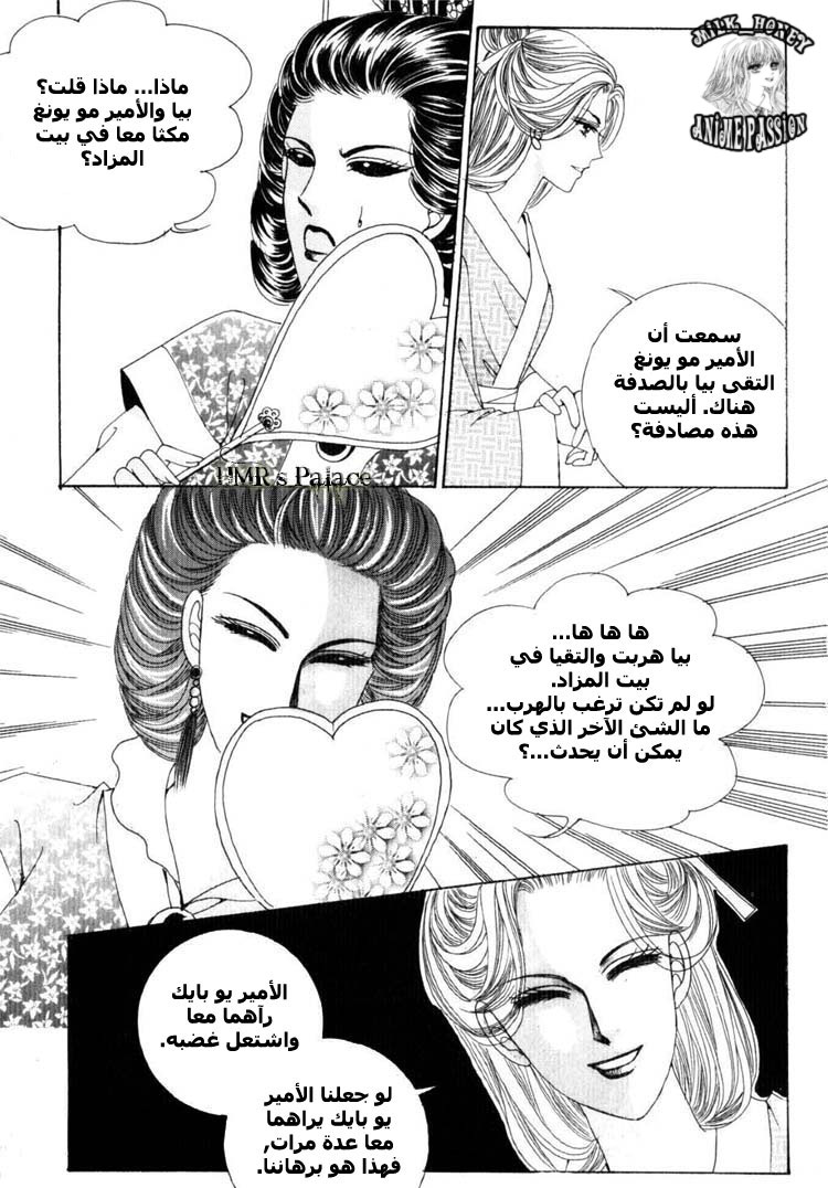 Crazy Girl Shin Bia: Chapter 19 - Page 13