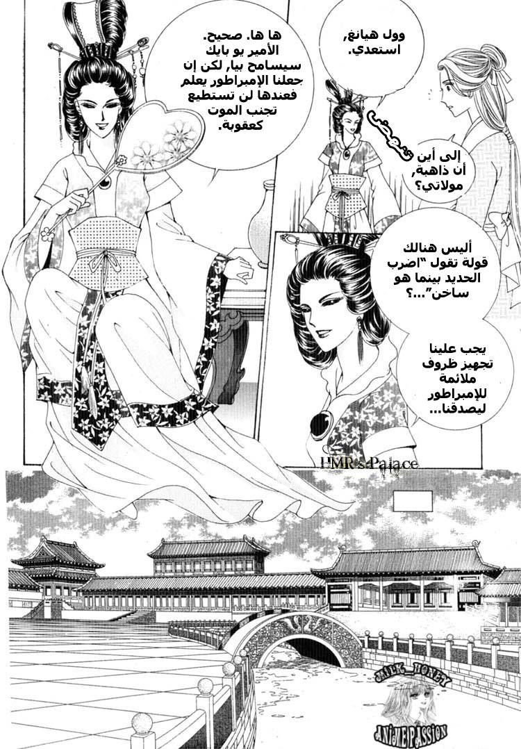 Crazy Girl Shin Bia: Chapter 19 - Page 14