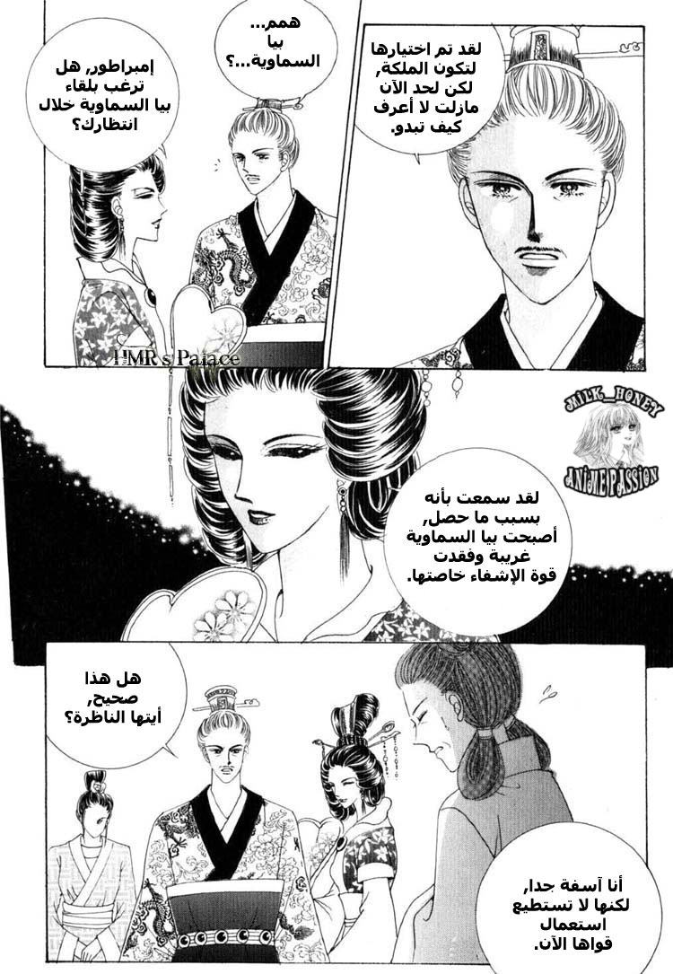 Crazy Girl Shin Bia: Chapter 19 - Page 19