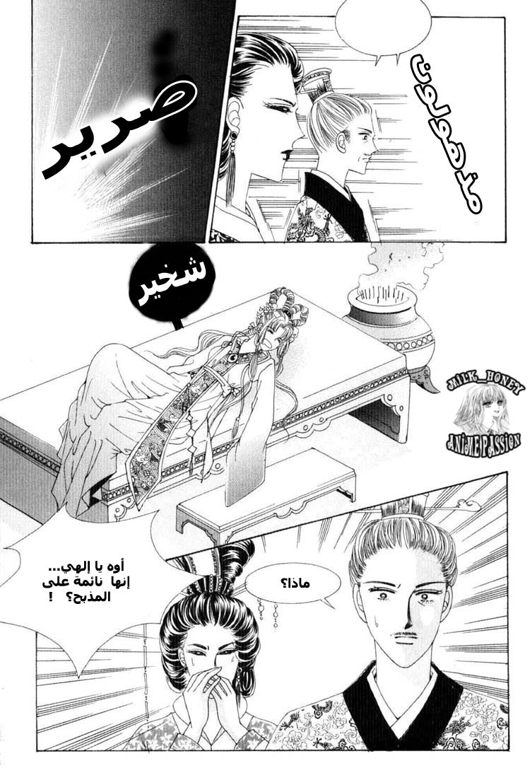 Crazy Girl Shin Bia: Chapter 19 - Page 21