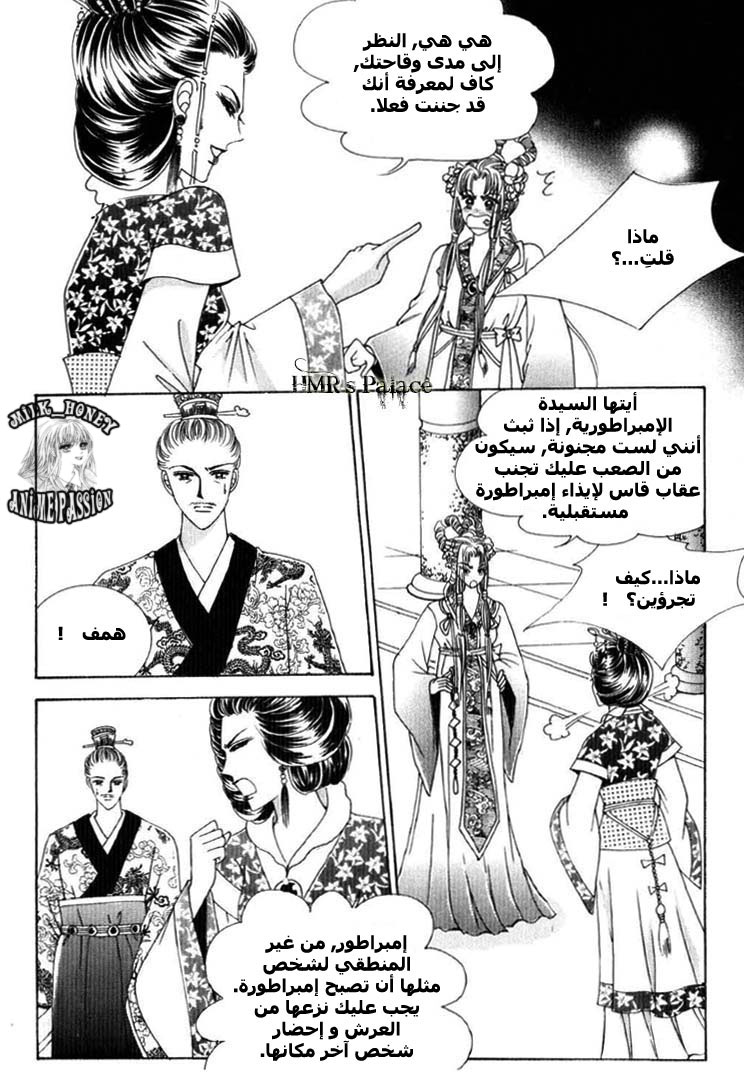 Crazy Girl Shin Bia: Chapter 19 - Page 27