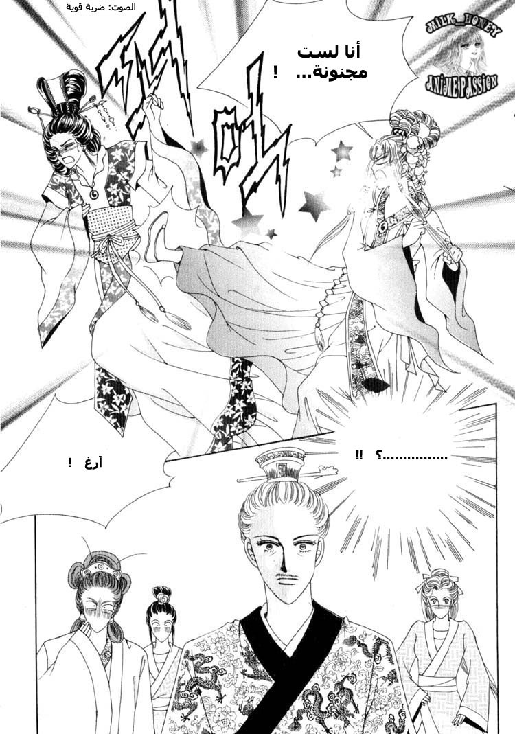 Crazy Girl Shin Bia: Chapter 19 - Page 29