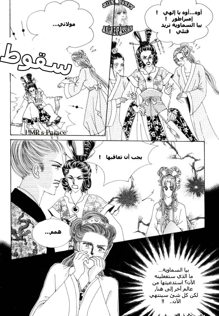 Crazy Girl Shin Bia: Chapter 19 - Page 30