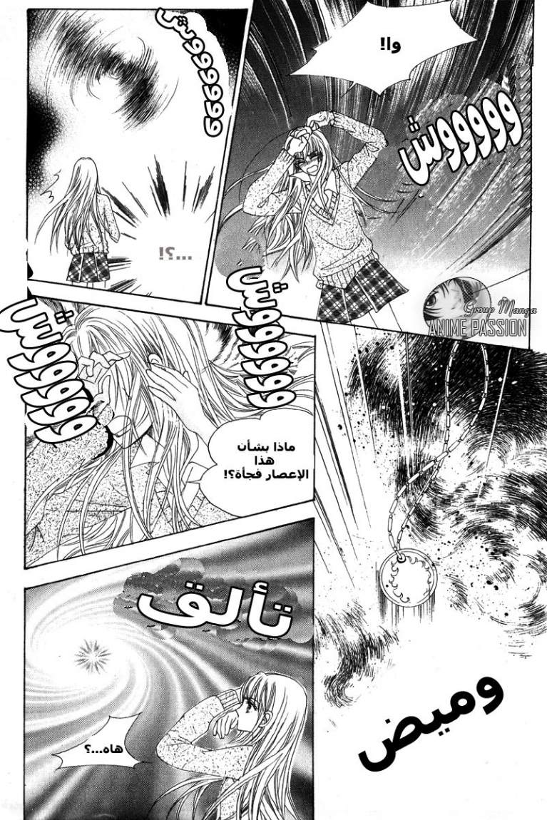 Crazy Girl Shin Bia: Chapter 2 - Page 5