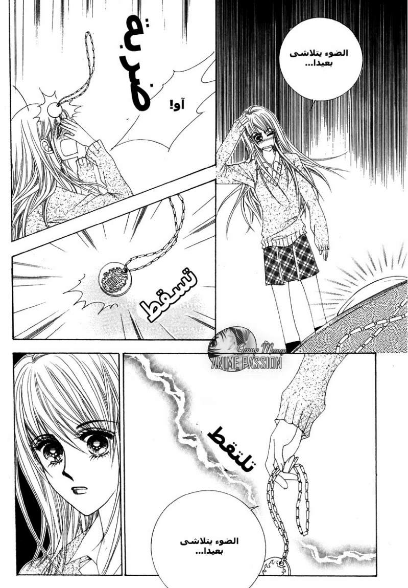 Crazy Girl Shin Bia: Chapter 2 - Page 6